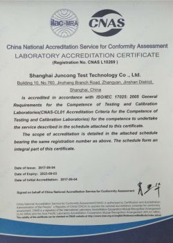 វិញ្ញាបនបត្រ CNAS