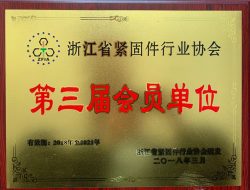 វិញ្ញាបនប័ត្រ